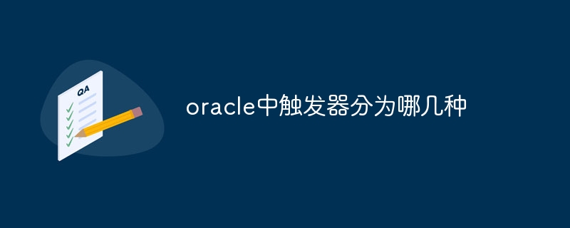 What are the types of triggers in Oracle?