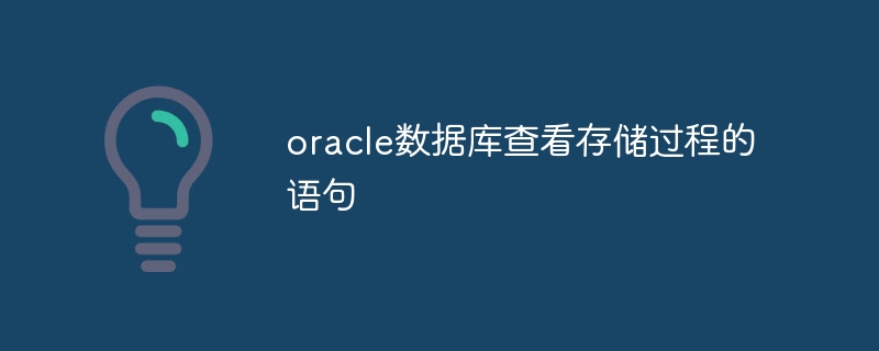 oracle database view stored procedure statements