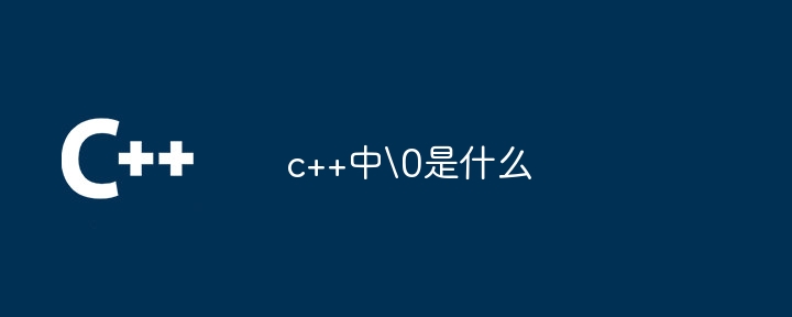 c++中<img src=