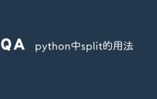 python中split的用法