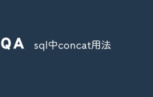 sql中concat用法