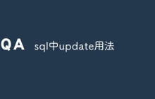 sql中update用法