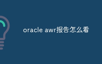 How to read the oracle awr report