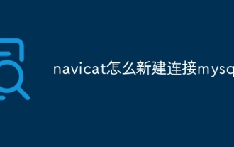 How to create a new connection to mysql in navicat