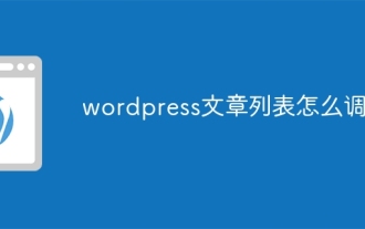 How to adjust the wordpress article list