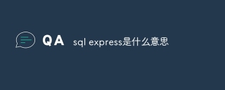 What does sql express mean