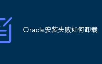 How to uninstall Oracle installation failed