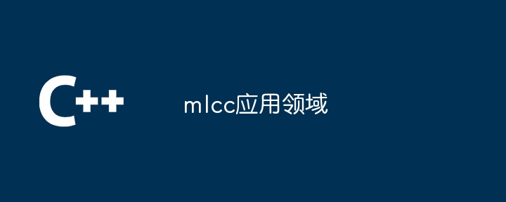 mlcc应用领域