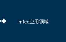 mlcc应用领域