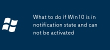 What to do if Win10 is in notification state and cannot be activated