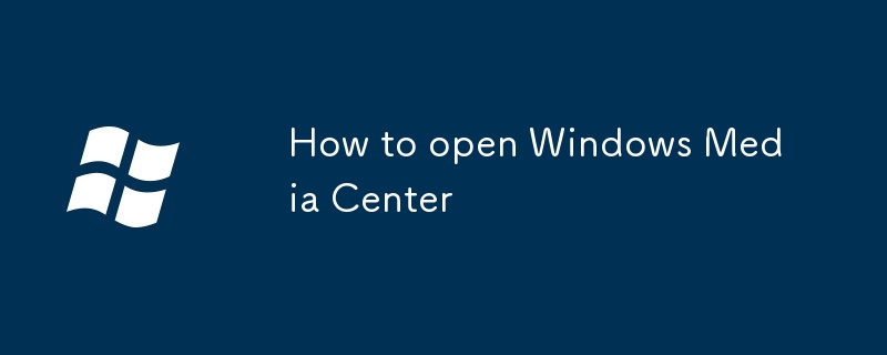 如何打开 Windows 媒体中心