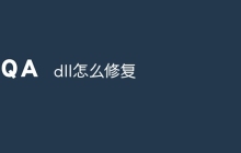dll怎么修复