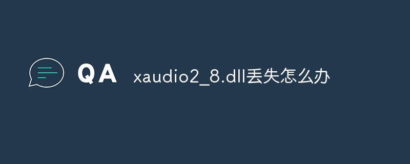 xaudio2_8.dll丢失怎么办