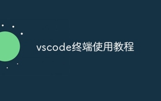 vscode terminal usage tutorial