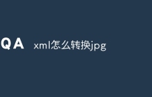 xml怎么转换jpg