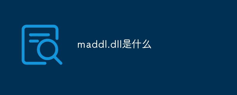 maddl.dll是什么