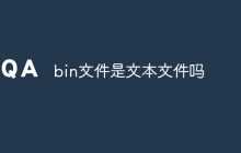 bin文件是文本文件吗