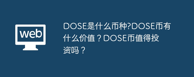 Welche Währung ist DOSE? Welchen Wert hat die DOSE-Währung? Lohnt es sich, in die DOSE-Münze zu investieren?