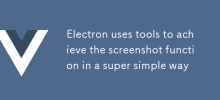 Electron utilise des outils pour réaliser la fonction de capture d'écran d'une manière très simple