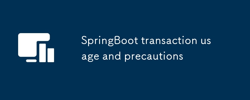 SpringBoot 트랜잭션 사용법 및 주의사항