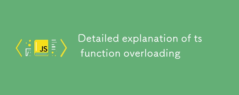 Detailed explanation of ts function overloading