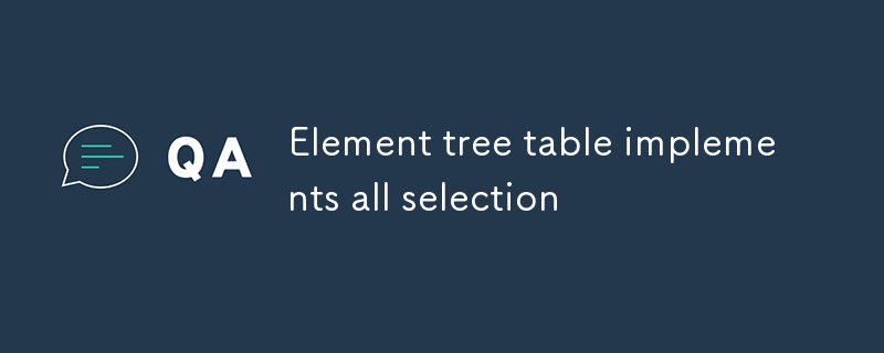 element树形table实现全选