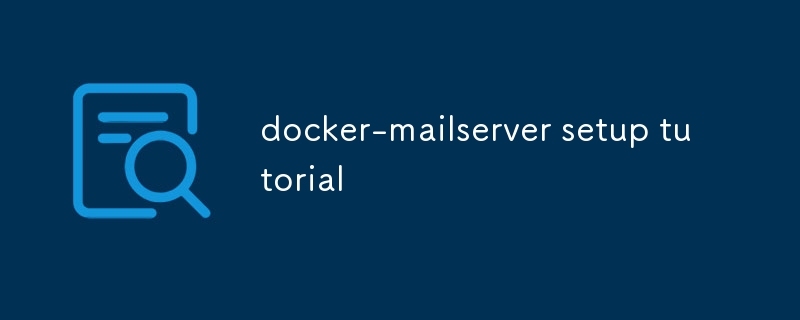 docker-mailserver セットアップのチュートリアル