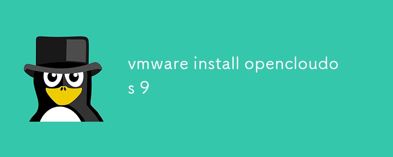 vmware 安装opencloudos 9