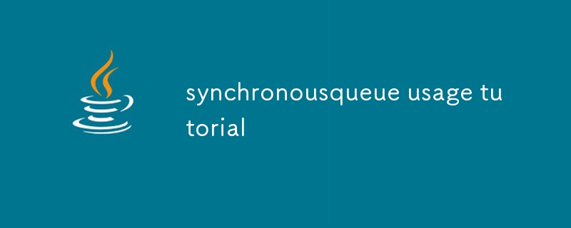 synchronousqueue使用教學課程