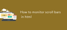 html 怎么监听滚动条