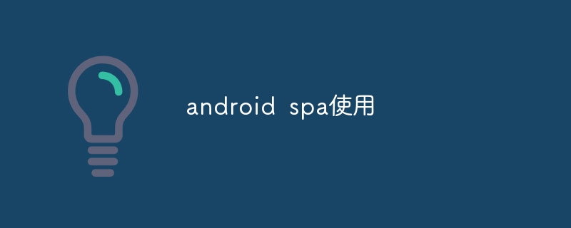 android  spa使用