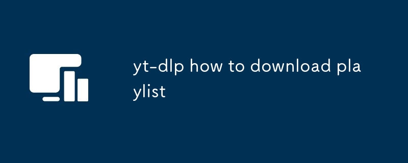 yt-dlp プレイリストをダウンロードする方法