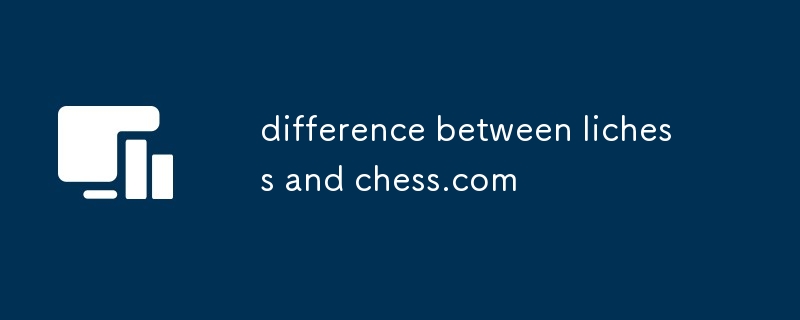 lichess 和 chess.com 之间的区别