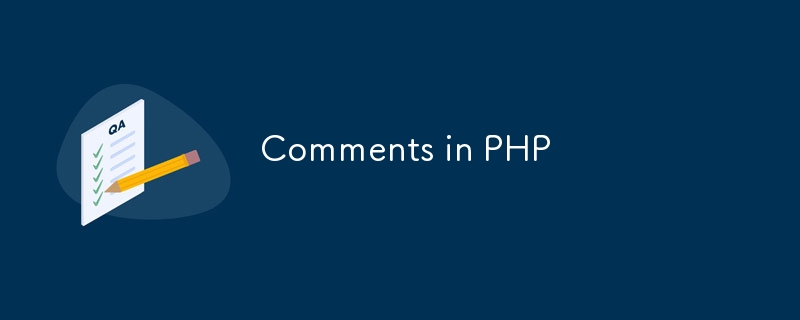 PHP 中的註釋