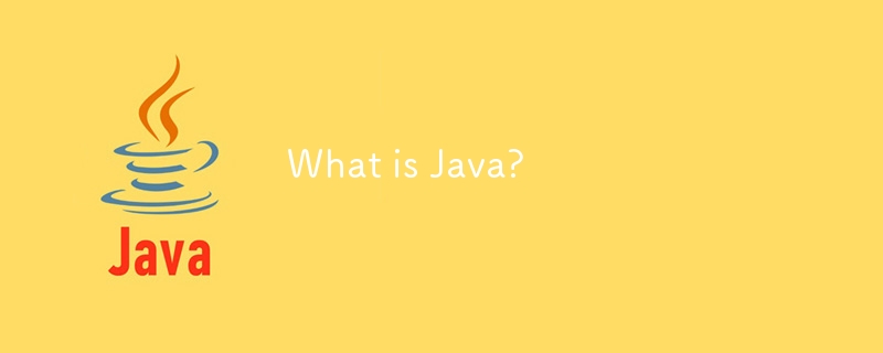 Javaとは何ですか?