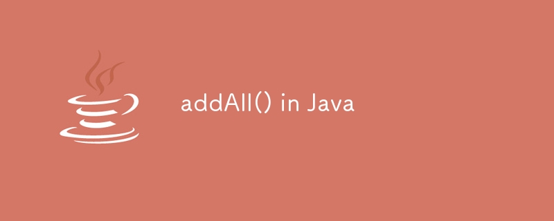 Java 中的 addAll()