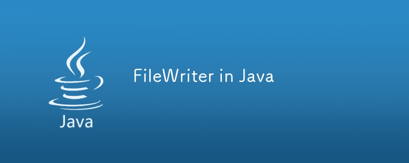 자바의 FileWriter