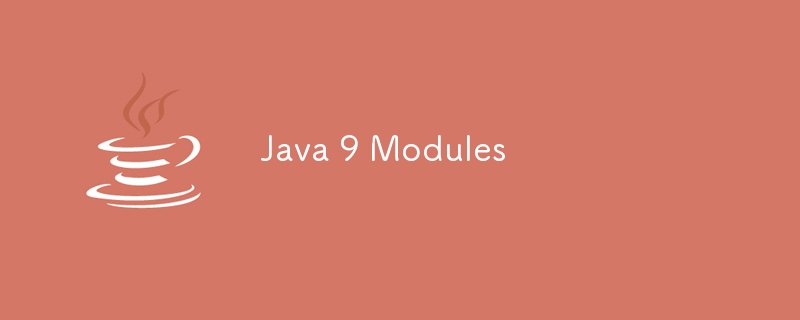 Java 9 模組