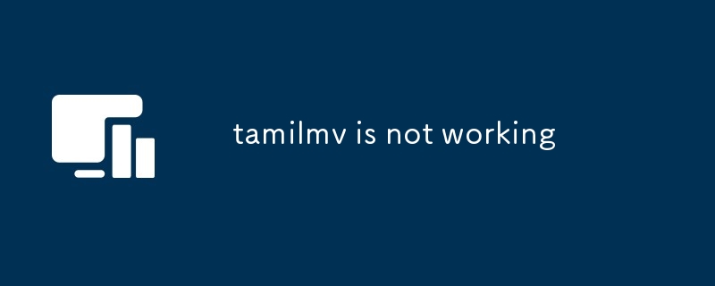 tamilmv 不工作