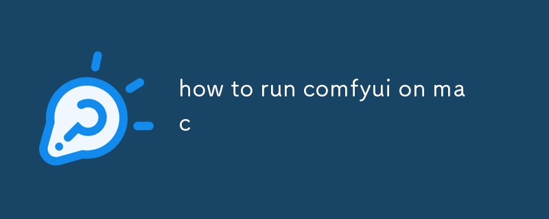 如何在 Mac 上运行 comfyui