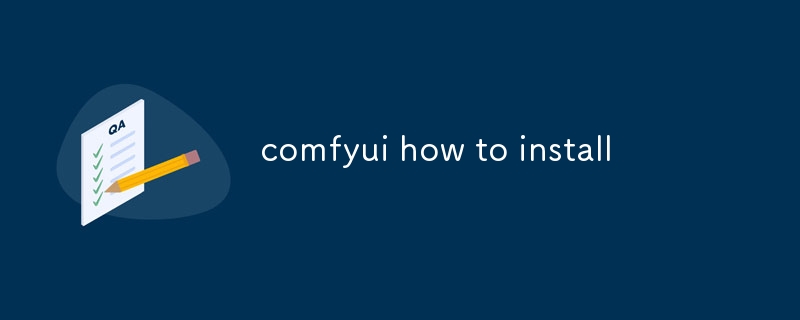 comfyui 如何安裝