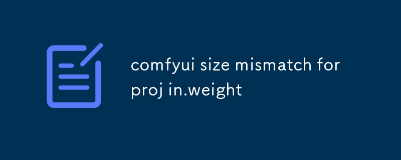 comfyui 项目 in.weight 尺寸不匹配