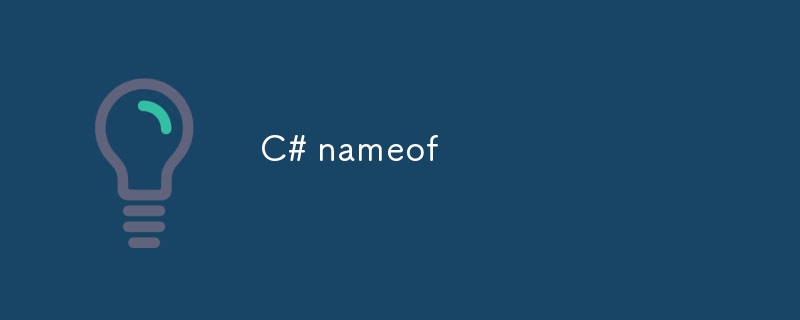 C# の名前