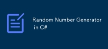 C# の乱数ジェネレーター