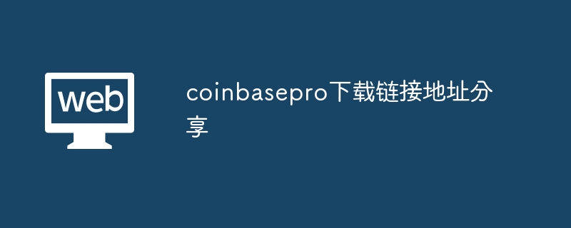 coinbasepro download link address sharing