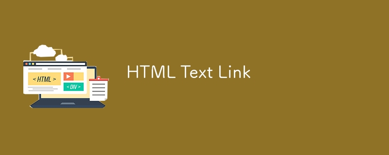 HTML 文字連結