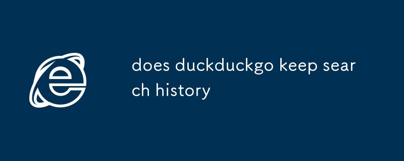 does duckduckgo keep search history