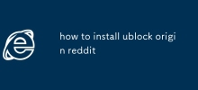 ublockオリジンレディットをインストールする方法