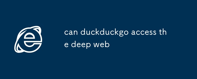 duckduckgo 可以存取深網嗎