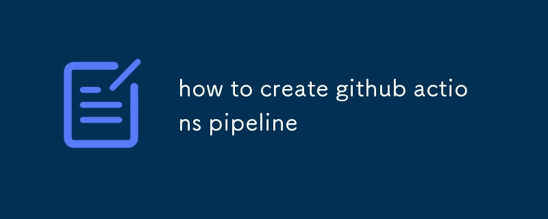 Githubアクションパイプラインを作成する方法